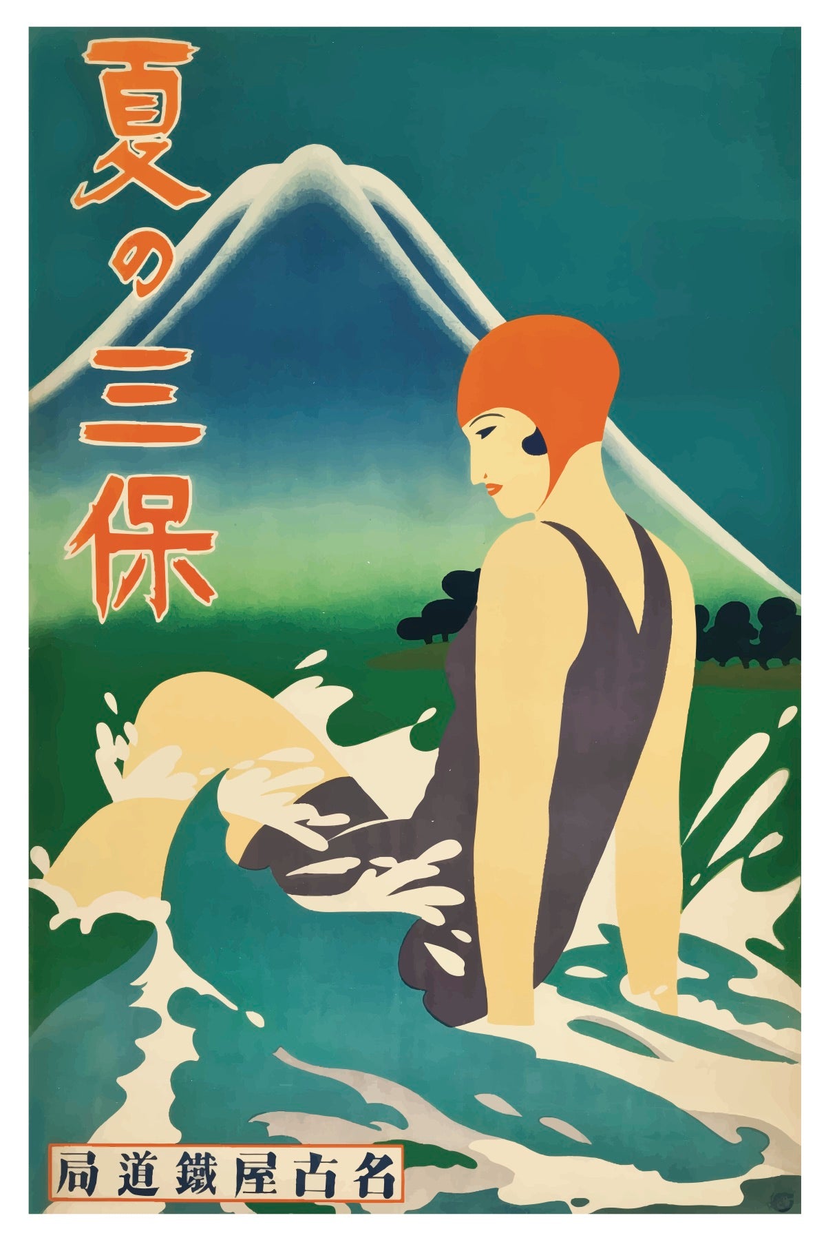 Japan Swimmer Vintage Postcard