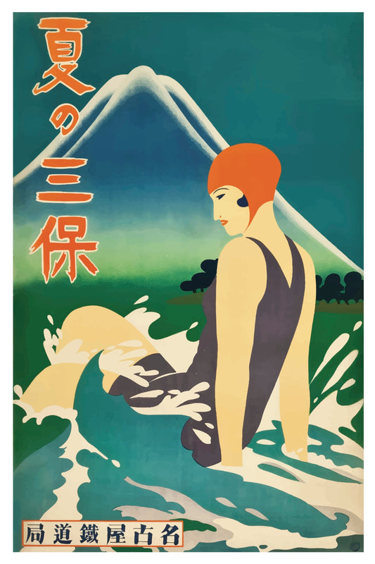 Japan Swimmer Vintage Postcard