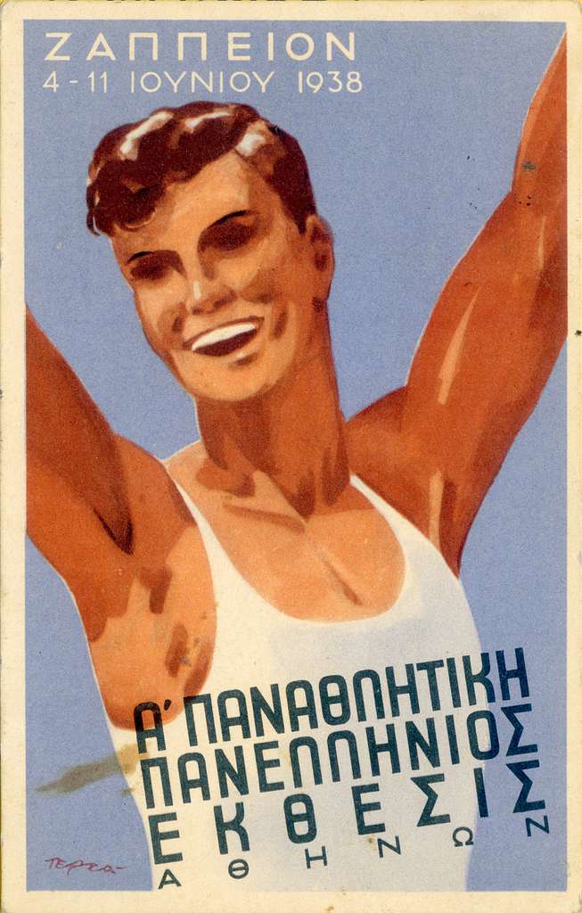 Zanneion 1938 Postal Card